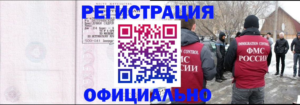 временная регистрация адрес в Собинке